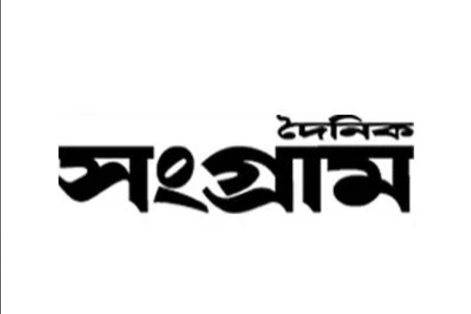 The Daily Sangram – One of Bangladesh’s Oldest and Most Trusted Newspapers